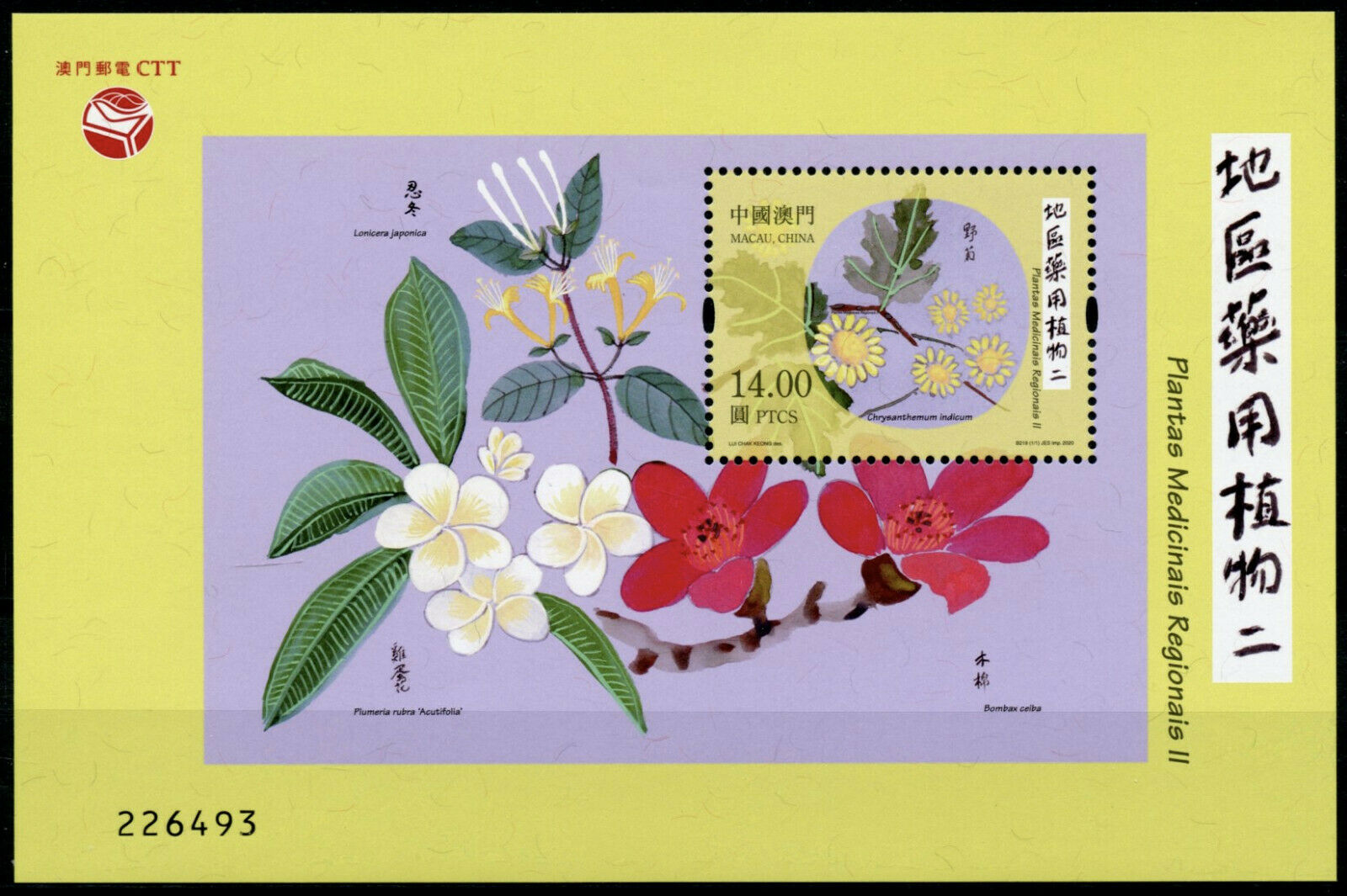 Macao Macau Medicinal Plants Stamps 2020 MNH Flowers Flora Nature 1v M/S