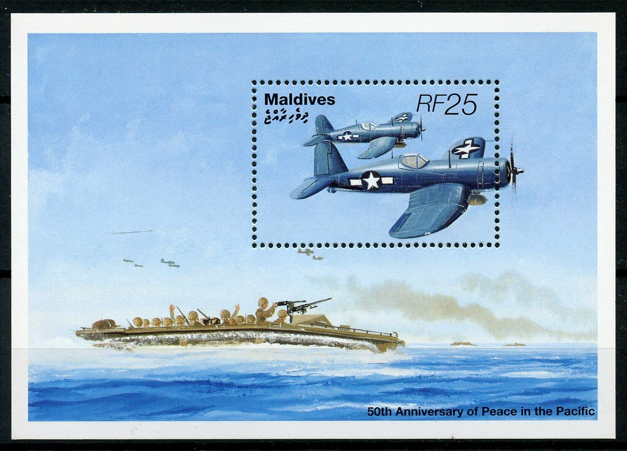 Maldives Aviation Stamps 1995 MNH WWII WW2 VJ Day 50th Peace in Pacific 1v S/S