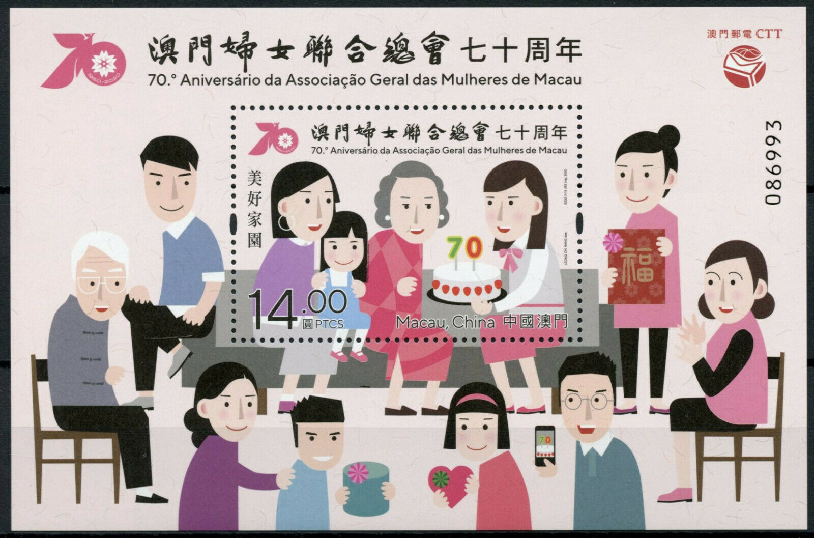 Macao Macau Stamps 2020 MNH Women's General Association 70th Anniv 1v M/S