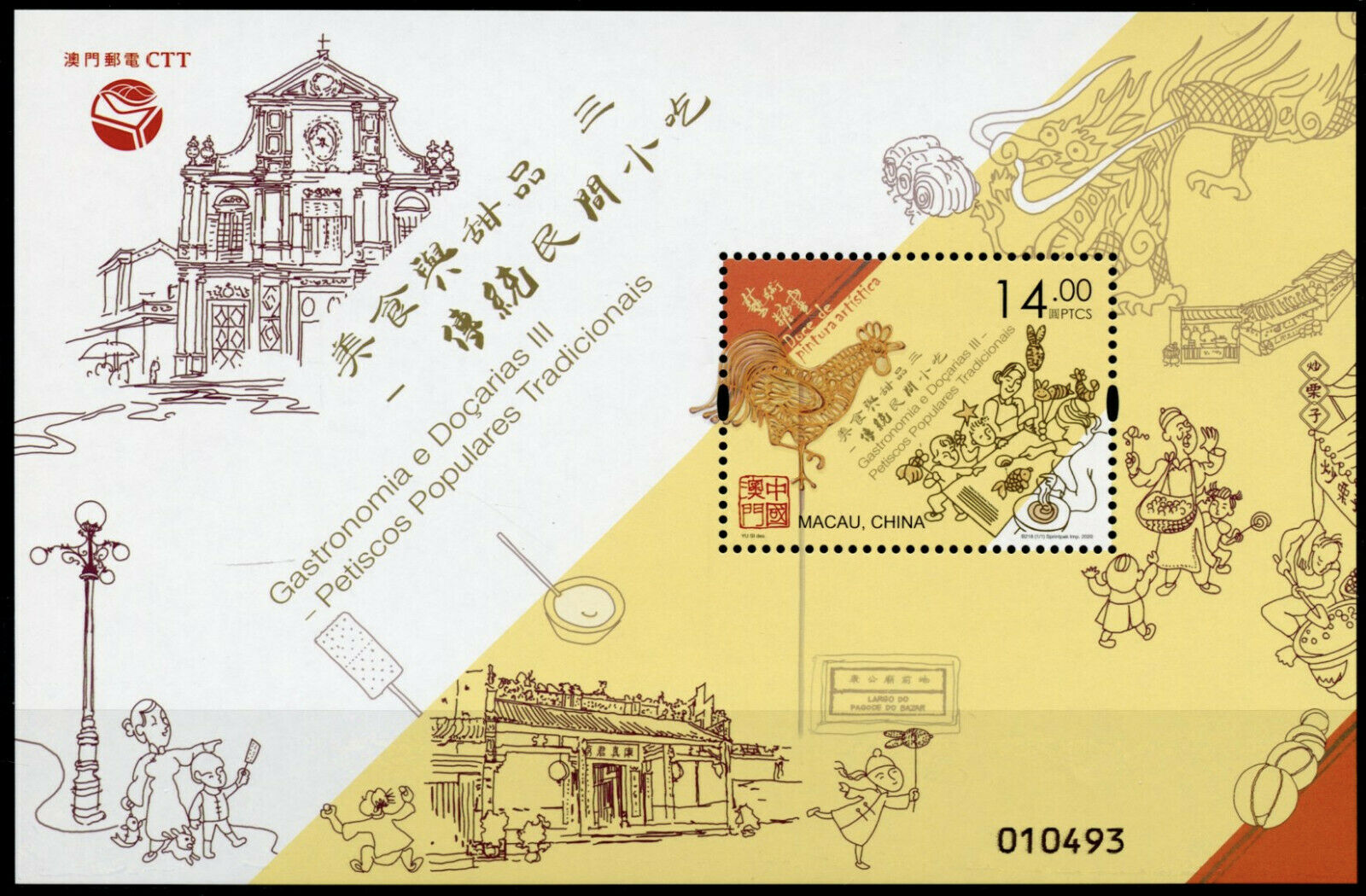 Macao Macau Gastronony Stamps 2020 MNH Sweets Traditional Snacks 1v M/S