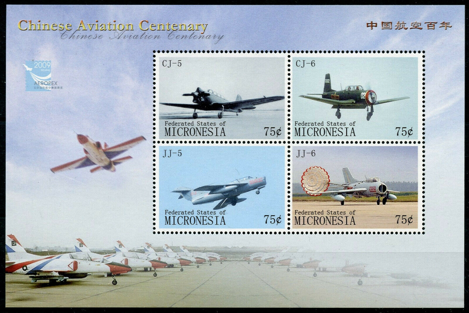 Micronesia Military Stamps 2007 MNH Chinese Aviation Centenary Aeropex 4v M/S