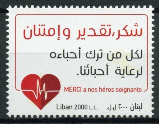 Lebanon Medical Stamps 2020 MNH Corona Frontline Heroes 1v Set