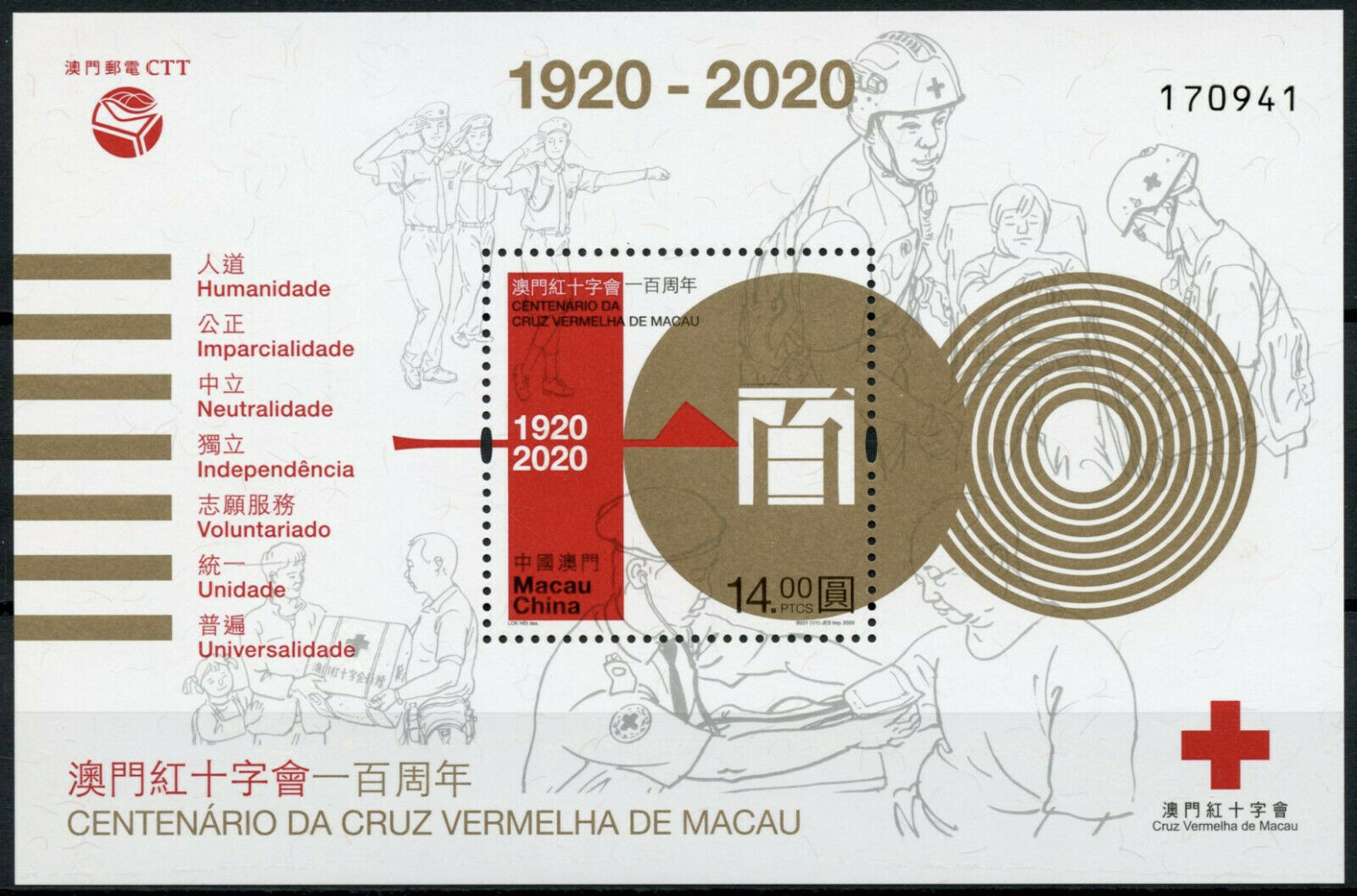 Macao Macau Medical Stamps 2020 MNH Red Cross Centenary 1v M/S