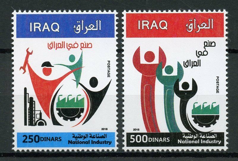 Iraq 2018 MNH National Industry 2v Set Trade Commerce Stamps