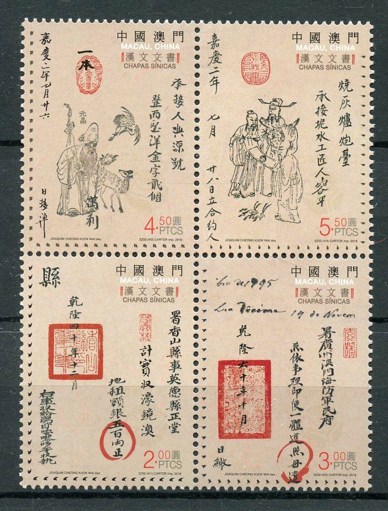 Macao Macau 2018 MNH Chapas Sinicas Document Manuscripts 4v Block Stamps