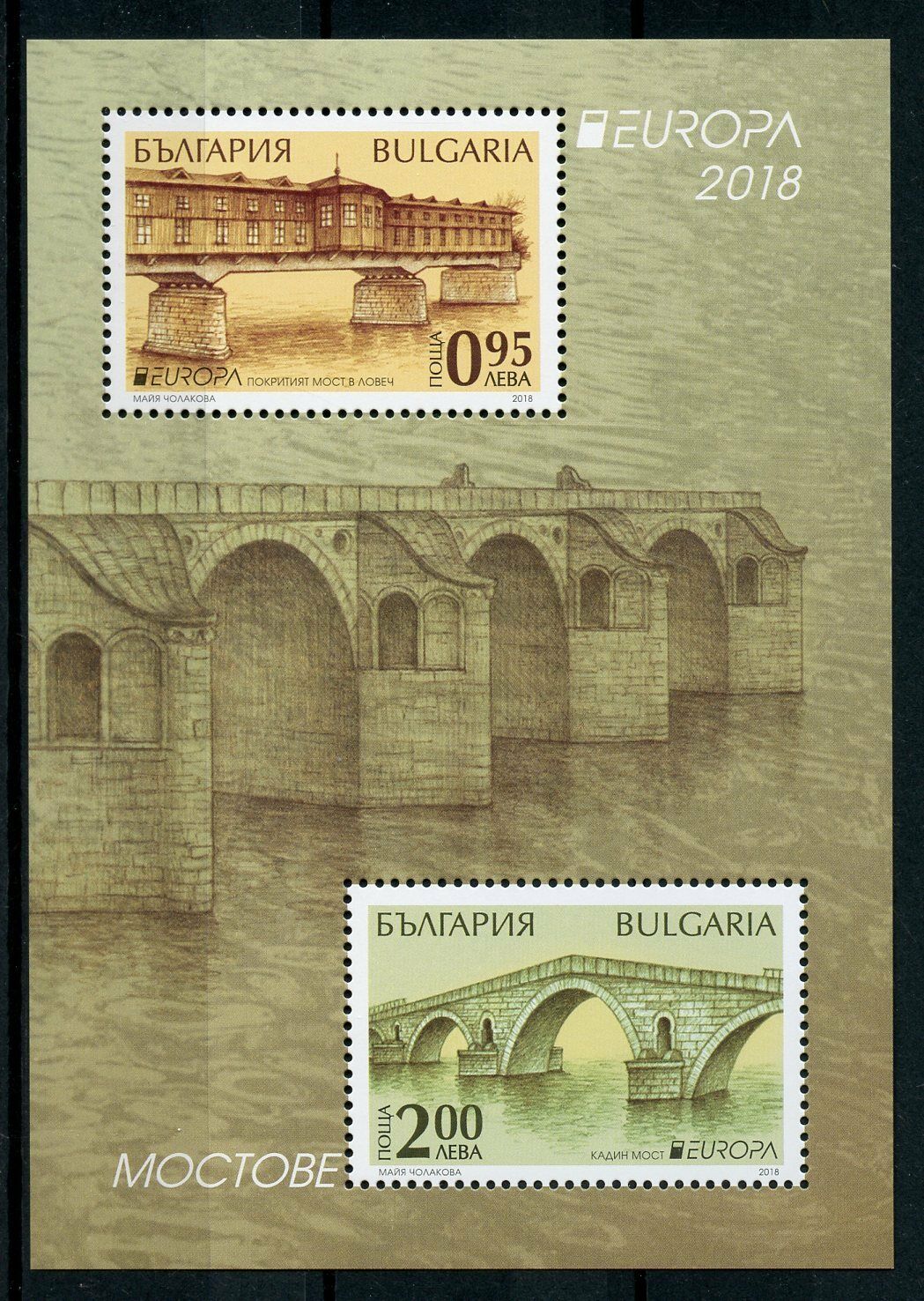 Bulgaria 2018 MNH Bridges Europa Bridge 2v M/S Architecture Stamps