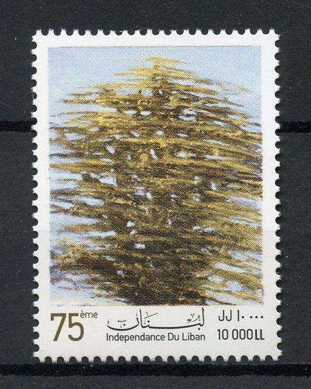 Lebanon 2018 MNH Independence 75th Anniv 1v Set Art Stamps