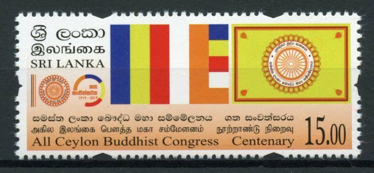 Sri Lanka Buddhism Stamps 2019 MNH All Ceylon Buddhist Congress Centenary 1v Set