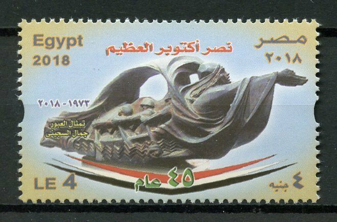 Egypt 2018 MNH Yom Kippur October War 45th Anniv 1v Set Military Stamps