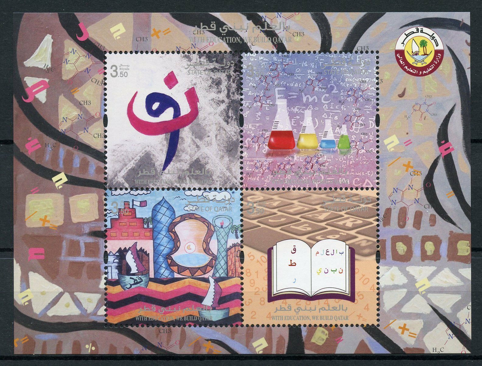 Qatar 2016 MNH With Education We Build Qatar 4v M/S Stamps