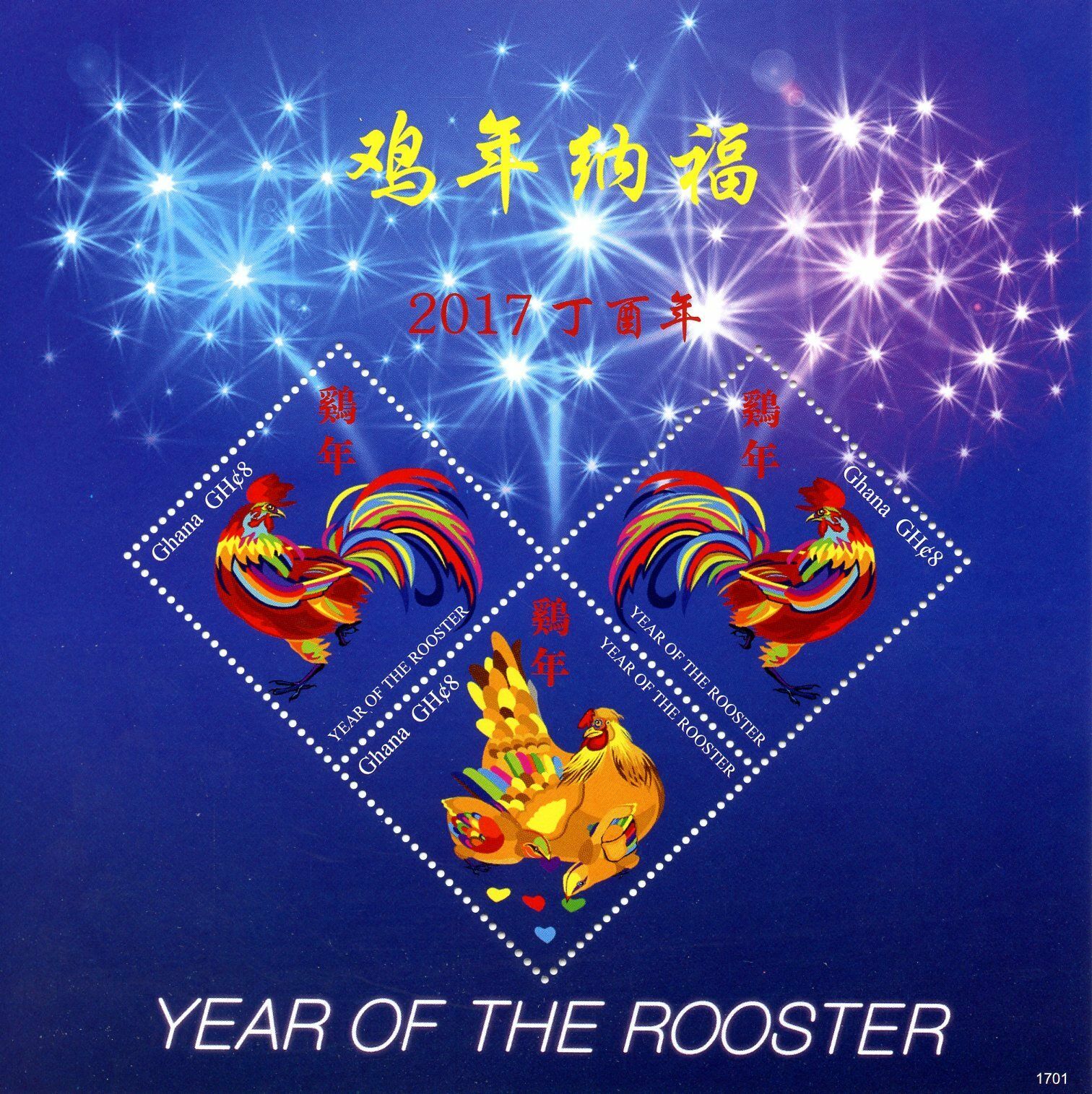 Ghana 2017 MNH Year of Rooster 3v M/S I Chinese Lunar New Year Stamps