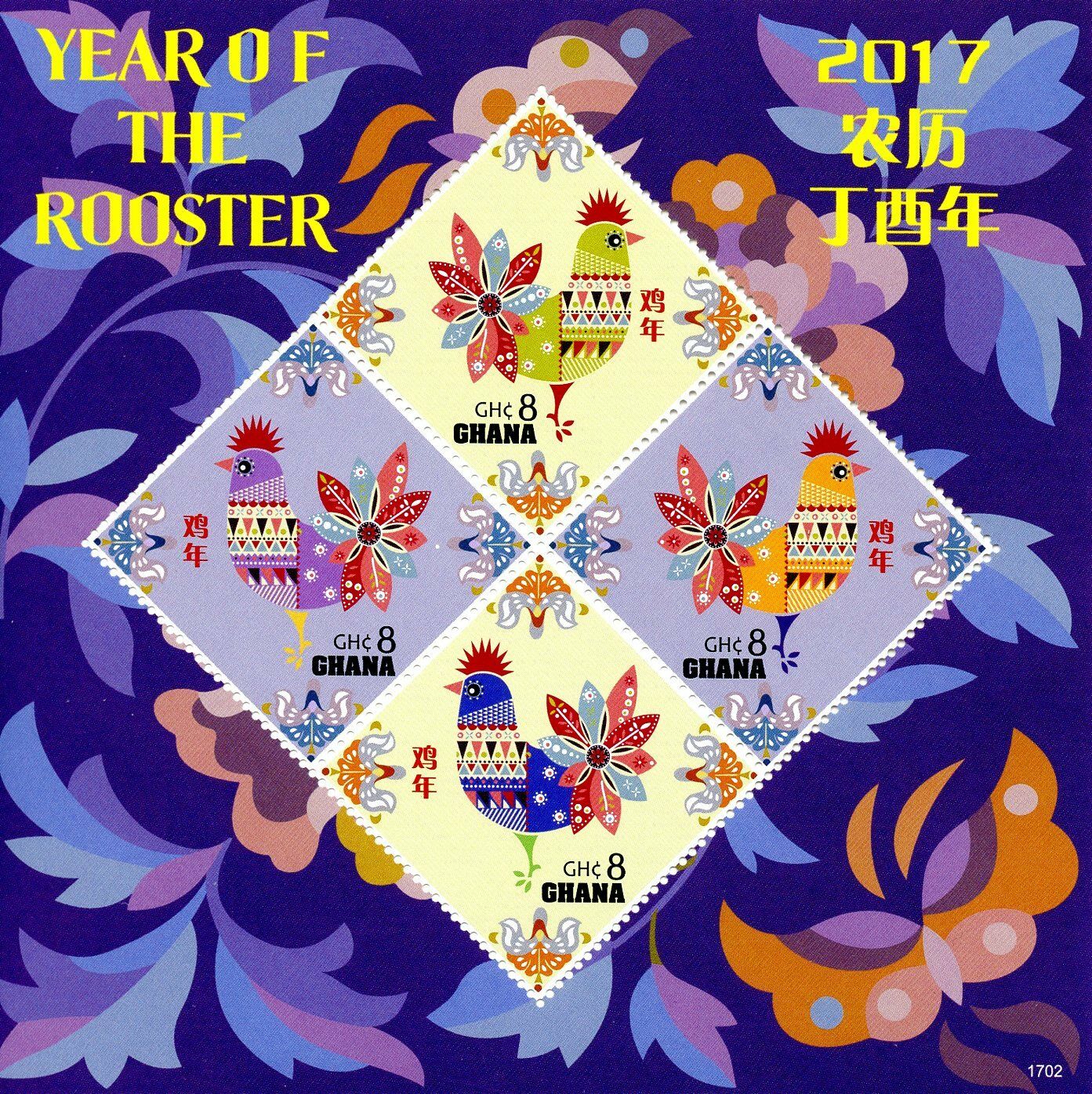 Ghana 2017 MNH Year of Rooster 4v M/S II Chinese Lunar New Year Stamps
