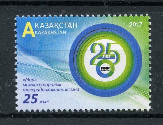 Kazakhstan 2017 MNH MIR TV 25 Years Television 1v Set Stamps