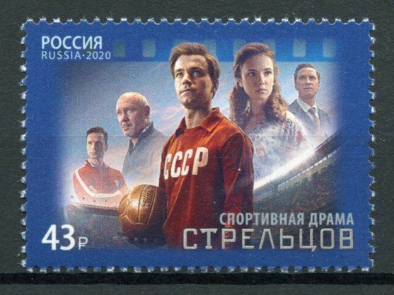 Russia Film Stamps 2020 MNH Streltsov Modern Cinema Football Sports 1v Set