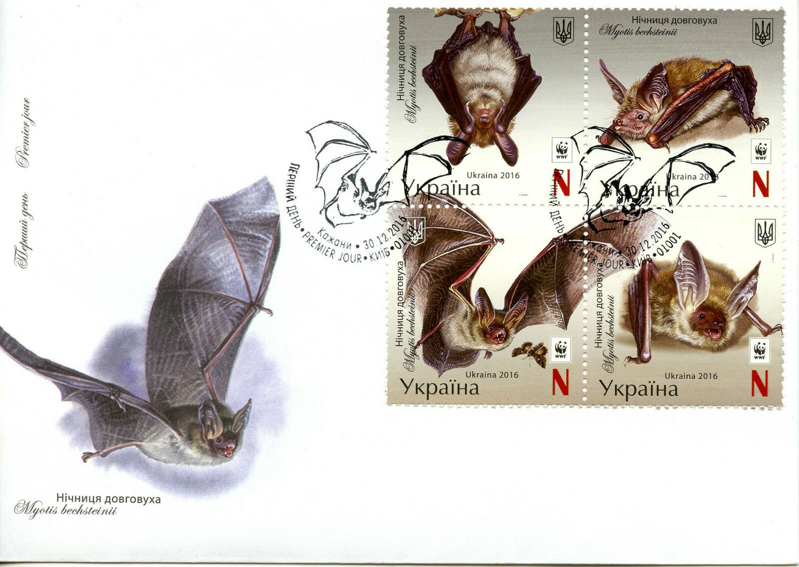 Ukraine 2016 FDC Bechstein's Bat WWF 4v Block Cover Bats Wild Animals Stamps