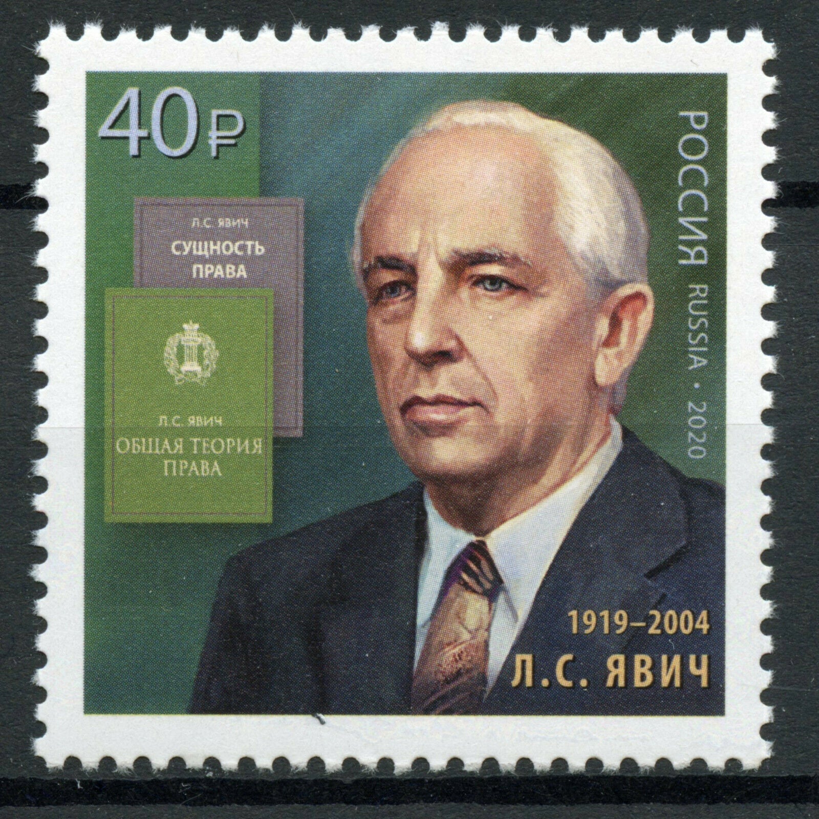 Russia People Stamps 2020 MNH Lev Samoilovich Yavich Outstanding Lawyers 1v Set