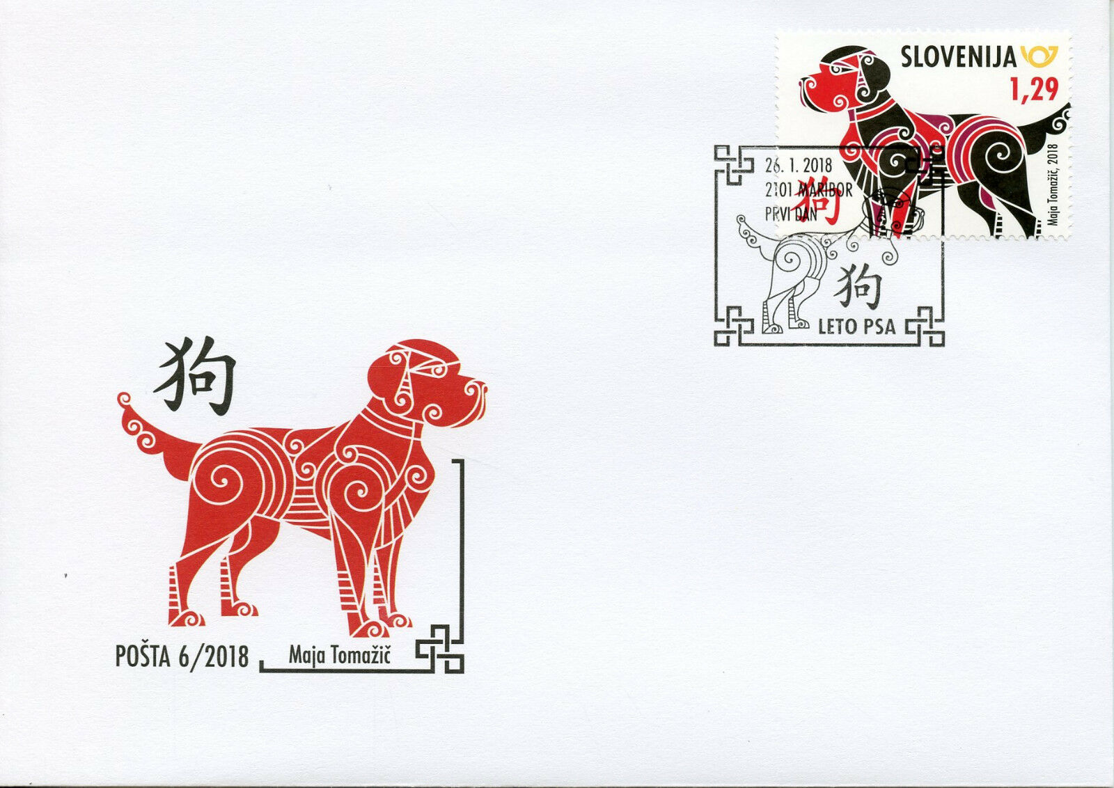 Slovenia 2018 FDC Year of Dog 1v Set Cover Dogs Chinese Lunar New Year Stamps