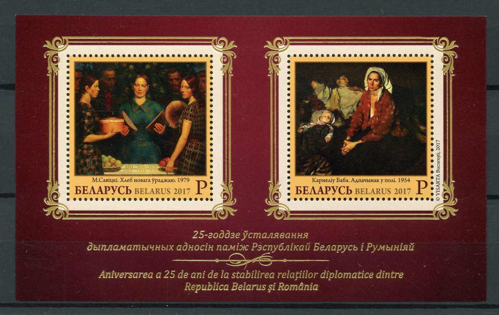 Belarus 2017 MNH Diplomatic Relations JIS Romania 2v M/S Art Paintings Stamps