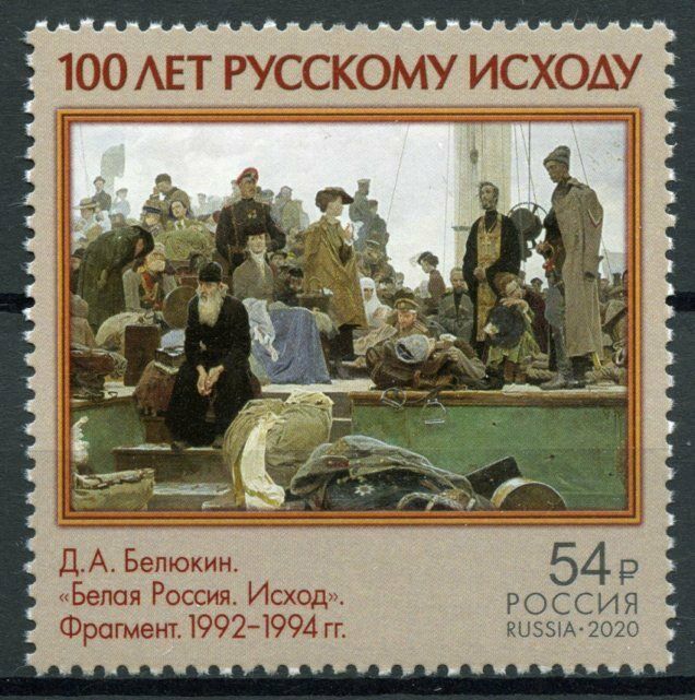 Russia Military Stamps 2020 MNH Evacuation Russian White Army Crimea Art 1v Set