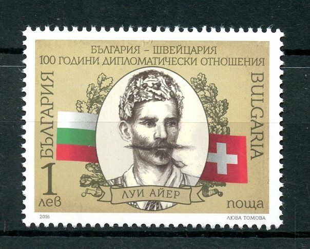 Bulgaria 2016 MNH Diplomatic Relations Switzerland 100th Ann 1v Set Flags Stamps