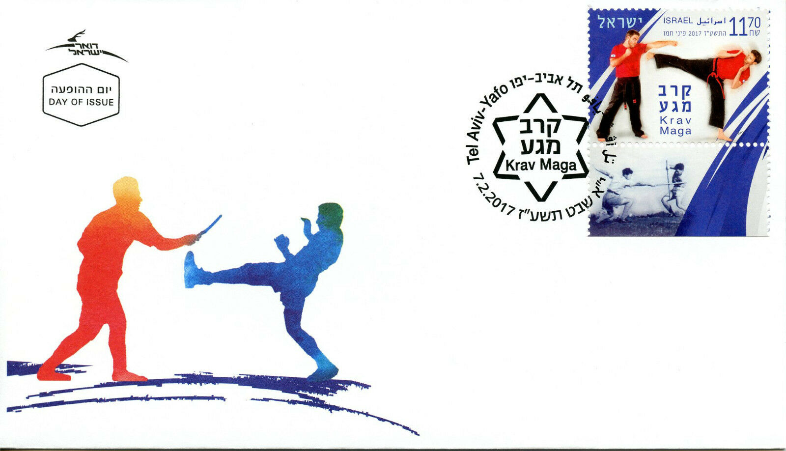 Israel 2017 FDC Krav Maga 1v Set Cover Sports Stamps