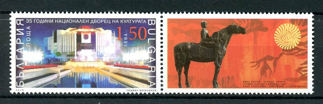 Bulgaria 2016 MNH Natl Palace of Culture 1v Set + Label Art Architecture Stamps