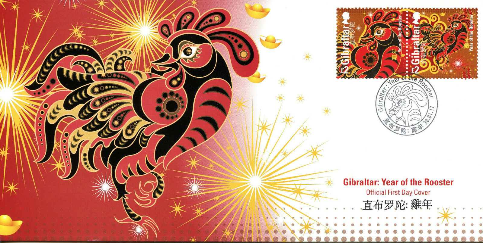 Gibraltar 2017 FDC Year of Rooster 2v Se-tenant Cover Chinese New Year Stamps