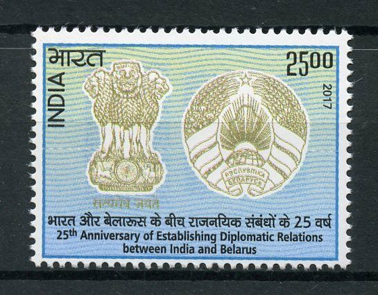 India 2017 MNH Diplomatic Relations with Belarus JIS 1v Set Coat of Arms Stamps
