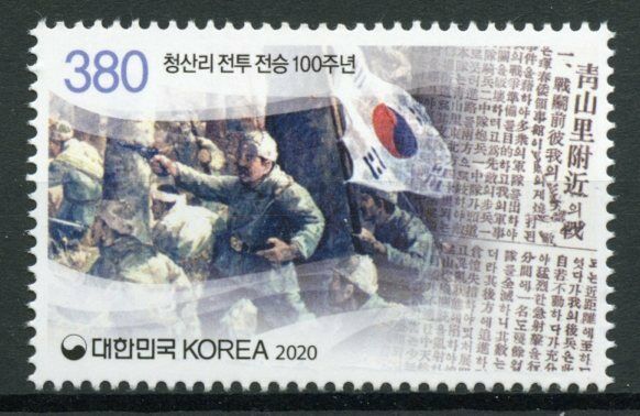 South Korea Military Stamps 2020 MNH Battle of Qingshanli Cheongsanri 1v Set