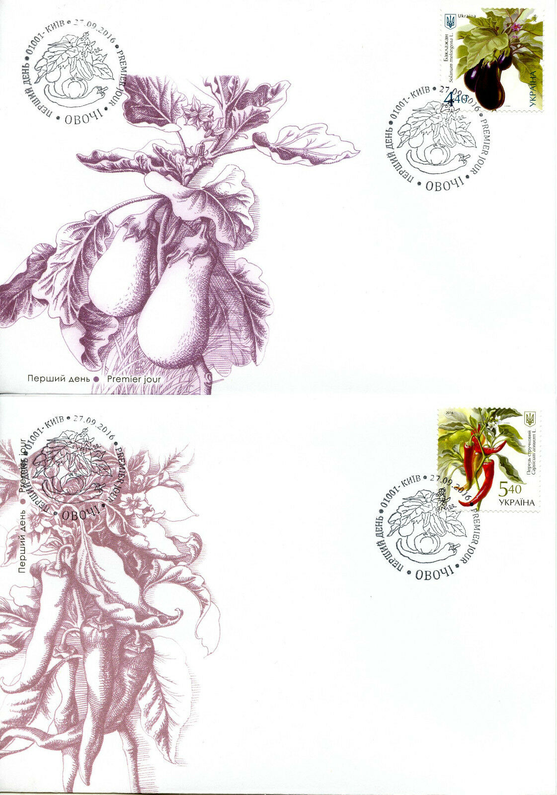 Ukraine 2016 FDC Vegetables Tomatoes Peppers 4v S/A Set Cover Plants Stamps