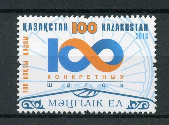 Kazakhstan 2016 MNH 100 Concrete Steps Institutional Reforms 1v Set Stamps