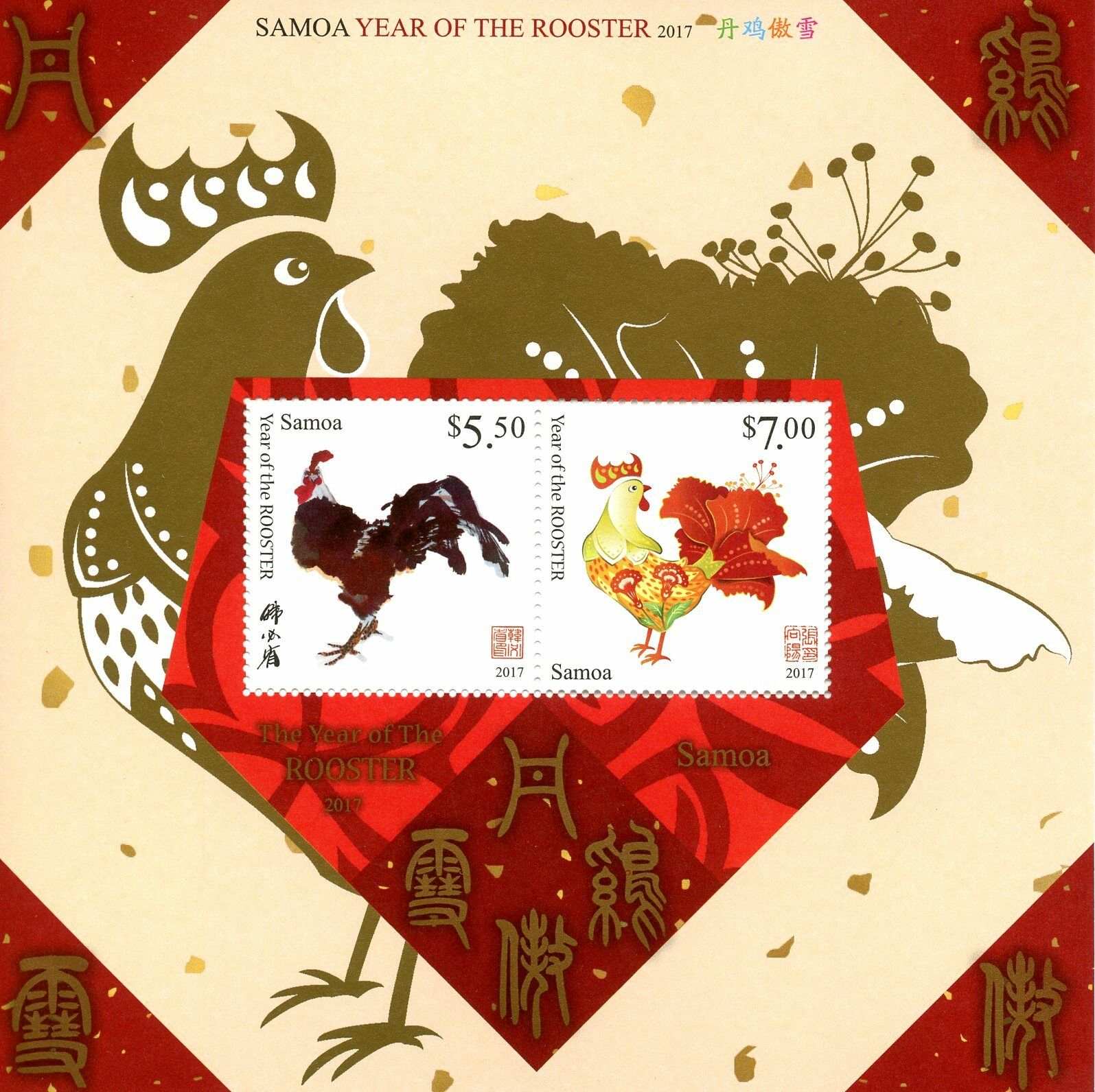 Samoa 2016 MNH Year of Rooster 2017 2v M/S Chinese Lunar New Year Zodiac Stamps