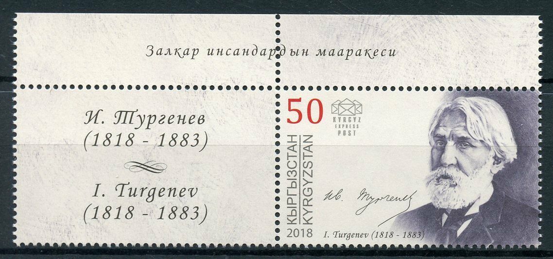Kyrgyzstan 2018 MNH Ivan Turgenev Great Personalities 1v Set Writers Stamps