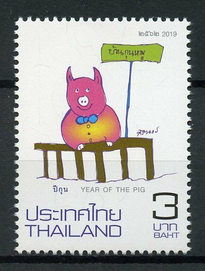 Thailand Chinese Lunar New Year Stamps 2019 MNH Year of Pig 1v Set