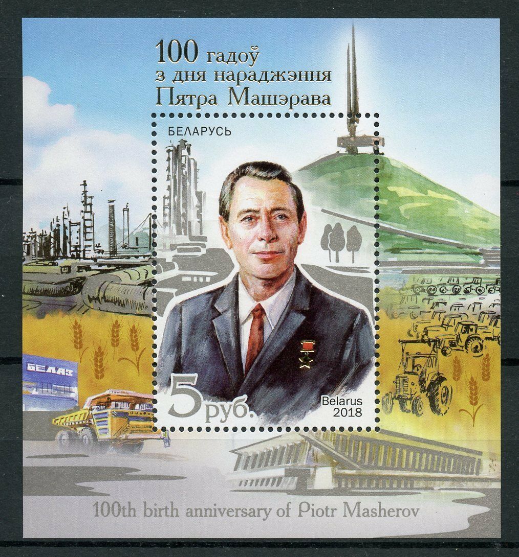 Belarus 2018 MNH Pyotr Piotr Masherov 1v M/S Agriculture Politicians Stamps