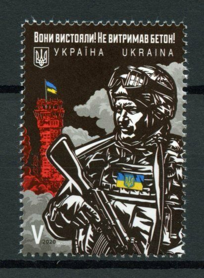 Ukraine Military & War Stamps 2020 MNH Defenders Defense Donetsk Airport 1v Set