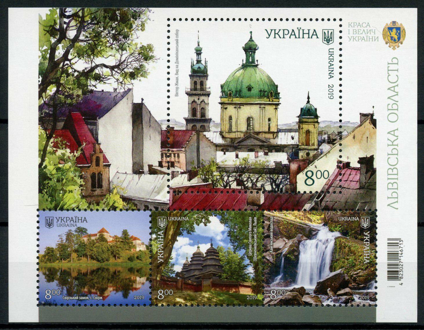 Ukraine Landscapes Stamps 2019 MNH Lviv Region Churches Waterfalls Trees 4v M/S