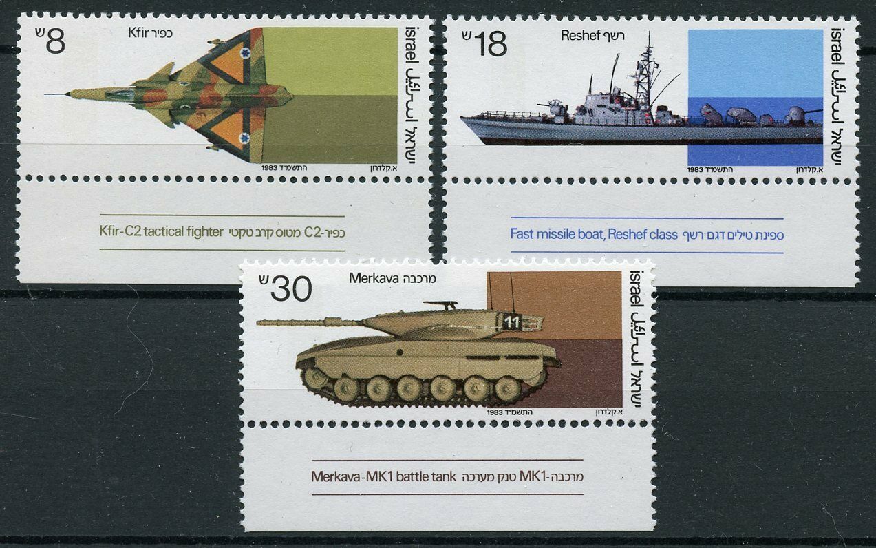 Israel Stamps 1983 MNH Military Industries Merkava Tanks Ships Aviation 3v Set