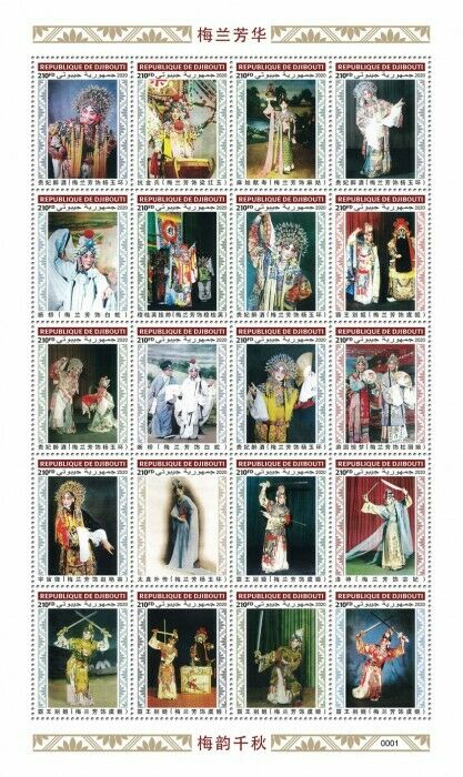 Djibouti Famous People Stamps 2020 MNH Mei Lan Fang Lanfang Opera Artist 20v M/S