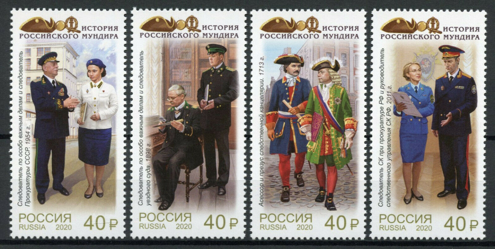 Russia Uniforms Stamps 2020 MNH Officers of Investigative Bodies Military 4v Set