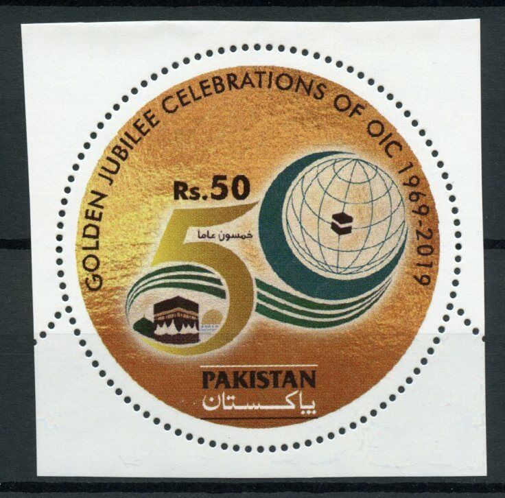 Pakistan Round Stamps 2019 MNH OIC Organization Islamic Countries Islam 1v Set