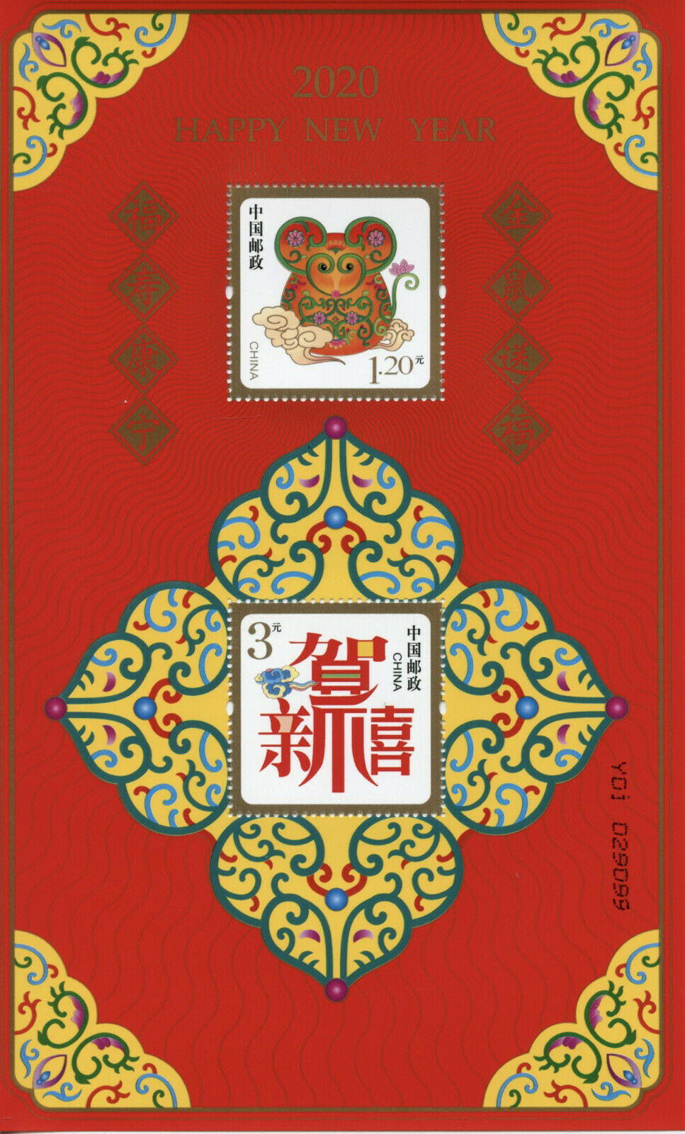 China Year of Rat Stamps 2020 MNH Chinese Lunar New Year 2v M/S