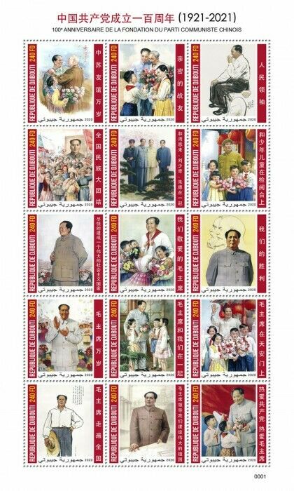 Djibouti Mao Stamps 2020 MNH Foundation Chinese Communist Party People 15v M/S I