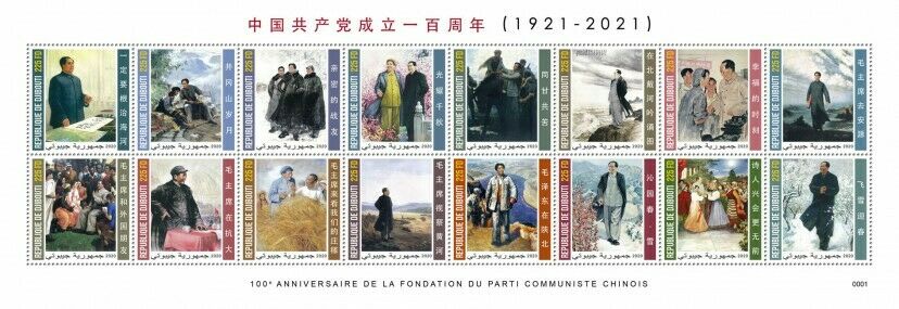 Djibouti Mao Stamps 2020 MNH Foundation Chinese Communist Party 16v M/S III