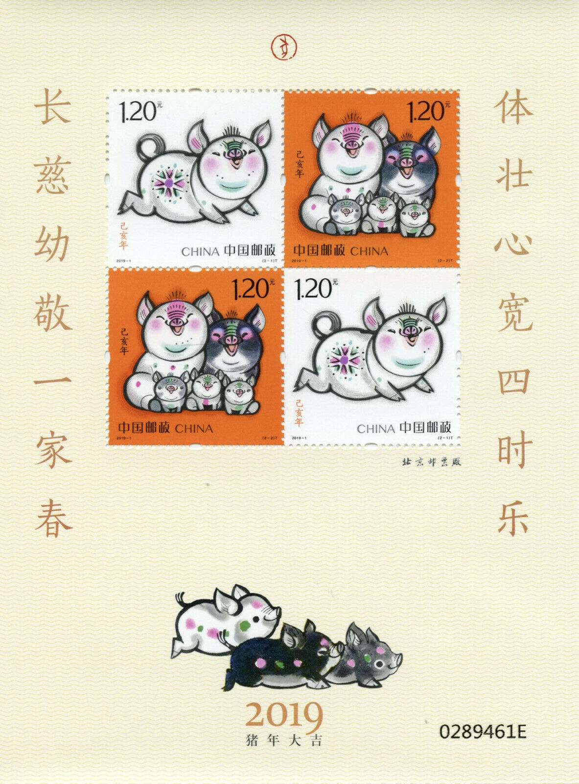 China Year of Pig Stamps 2019 MNH Chinese Lunar New Year 4v M/S