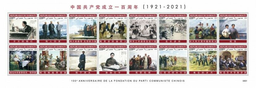 Djibouti Mao Stamps 2020 MNH Foundation Chinese Communist Party 16v M/S II