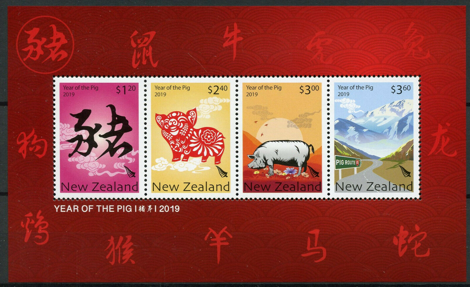 New Zealand NZ 2019 FDC MNH Year of Pig 4v Set M/S Presentation Pack Stamps