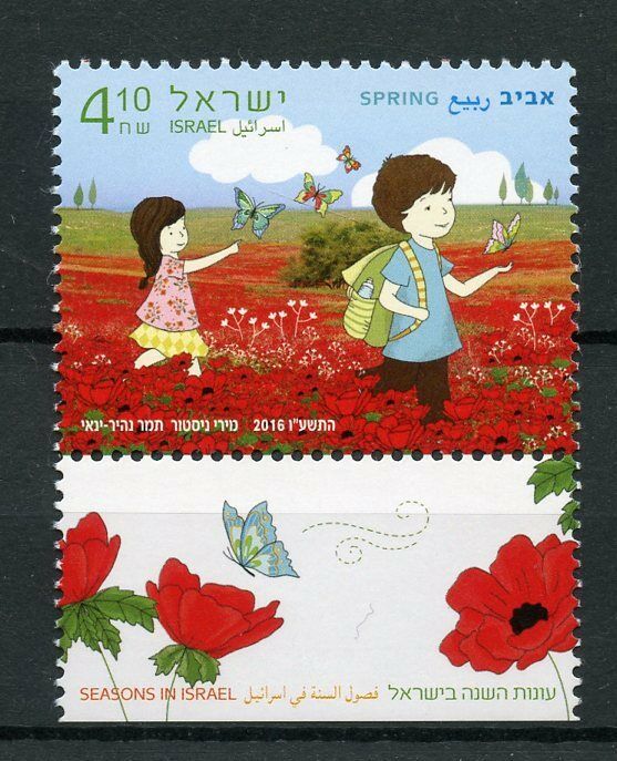 Israel 2016 MNH Seasons in Israel Spring 1v Set Butterflies Flowers Stamps
