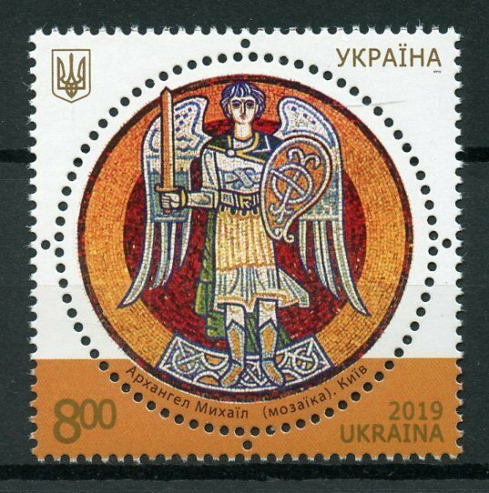 Ukraine Art Stamps 2019 MNH Mosaic Archangel Michael Kiev Metro Mosaics 1v Set
