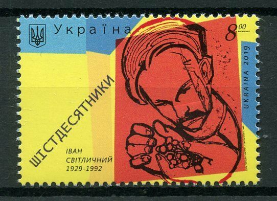 Ukraine Poets Stamps 2019 MNH Ivan Svitlychny Svitlichny Famous People 1v Set
